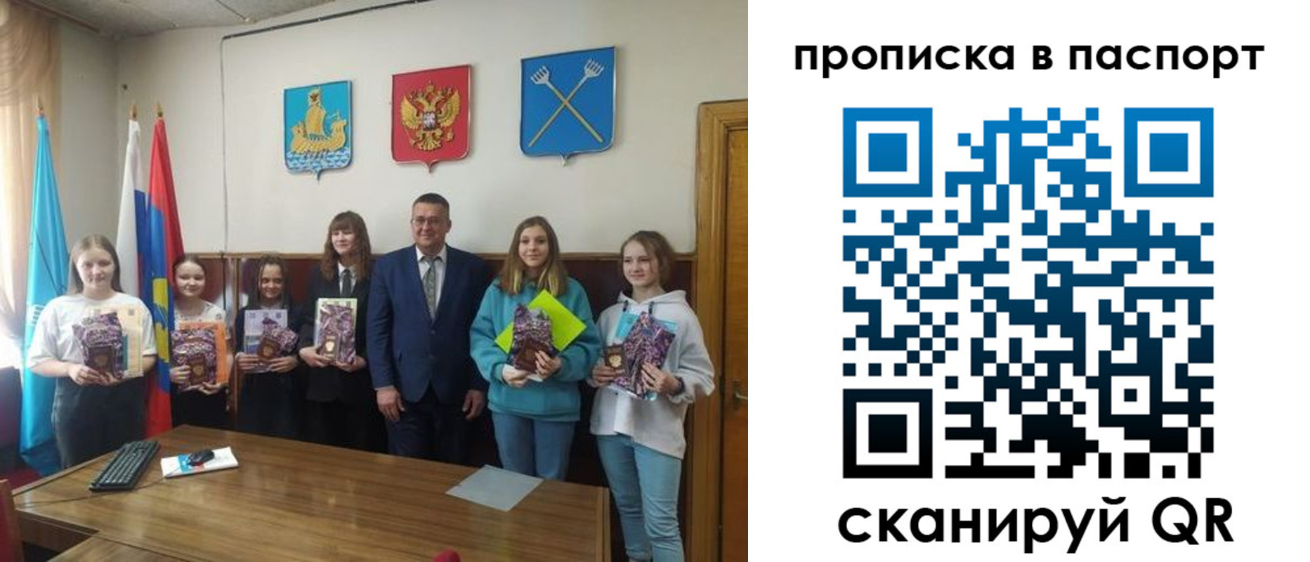 прописка в Североуральске