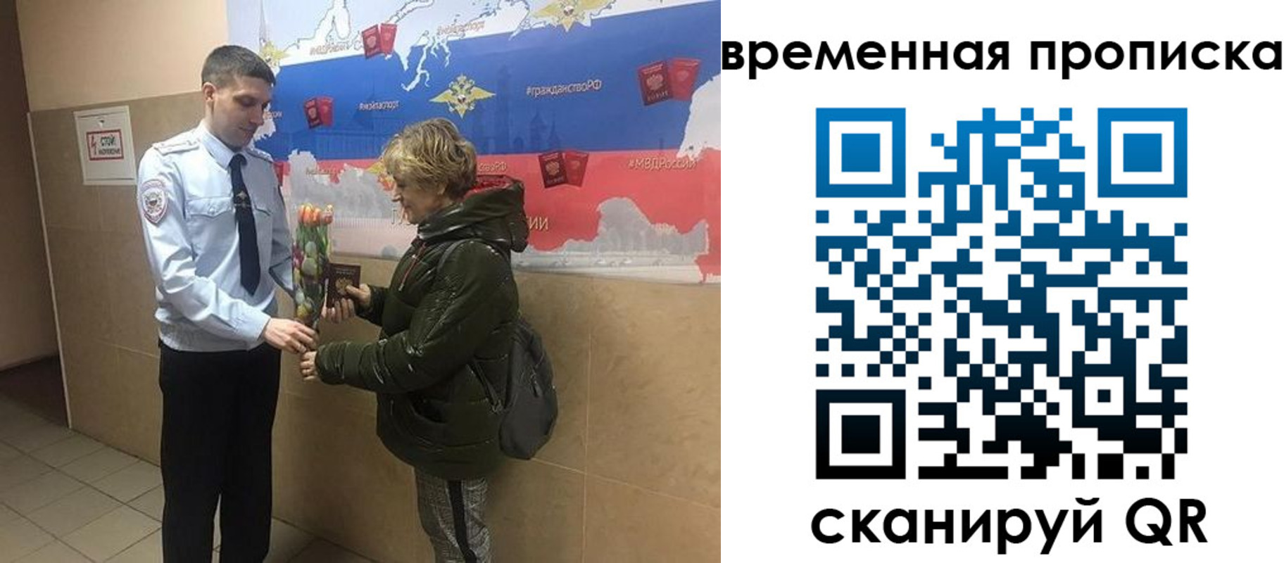 временная регистрация собственник в Североуральске